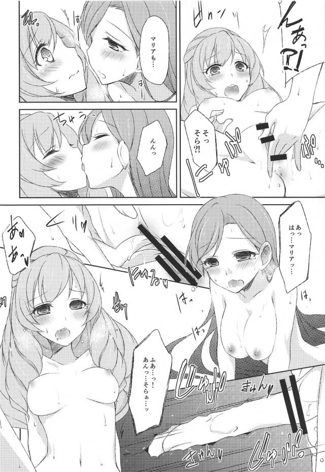 [女性向け]生理になってでもできること <> 015