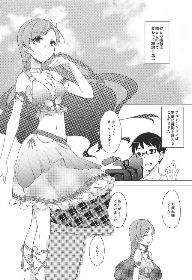 [女性向け]生理になってでもできること <> 017
