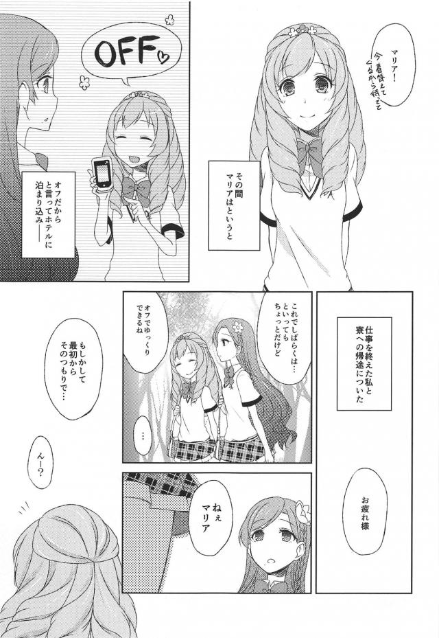 [女性向け]生理になってでもできること <> 018