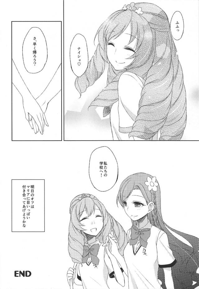 [女性向け]生理になってでもできること <> 019