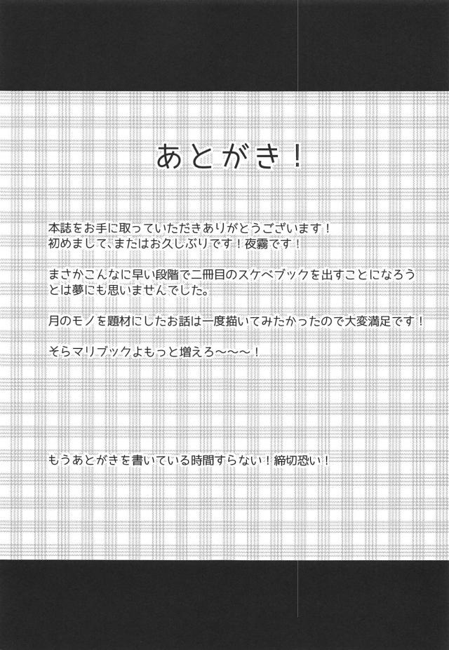 [女性向け]生理になってでもできること <> 020