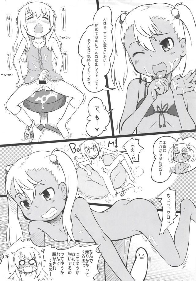 早漏ふたなりイリヤとロリビッチクロエ <> 004