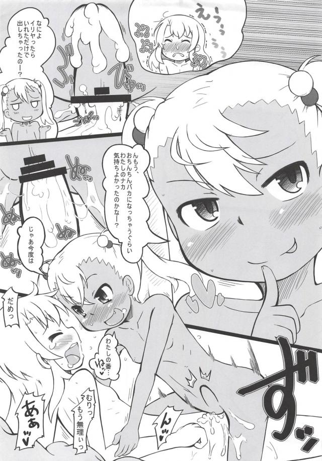 早漏ふたなりイリヤとロリビッチクロエ <> 006