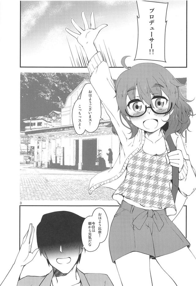 お互いそのつもりだった聖地巡礼デート <> 002