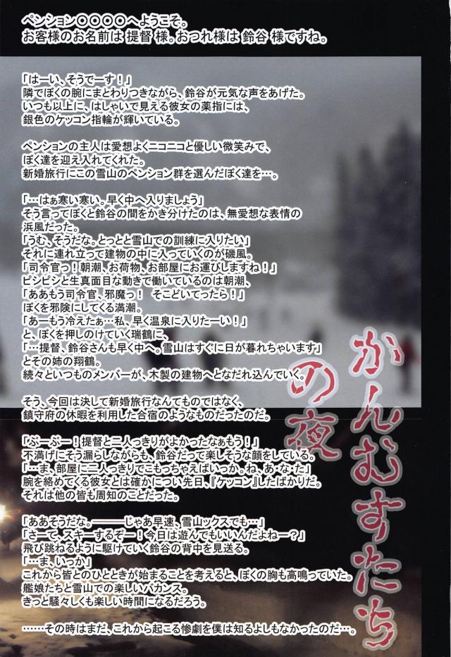 [美麗フルカラー]日焼け跡がエロい褐色艦娘たちとハーレムコスSEX <> 002