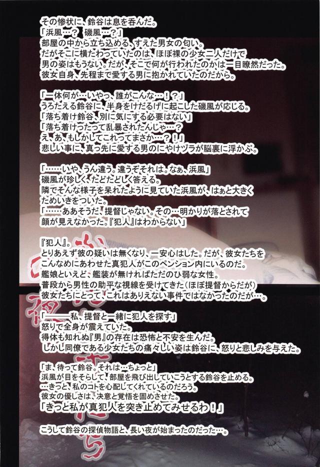 [美麗フルカラー]日焼け跡がエロい褐色艦娘たちとハーレムコスSEX <> 013