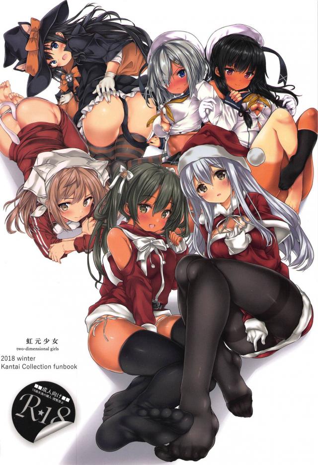 [美麗フルカラー]日焼け跡がエロい褐色艦娘たちとハーレムコスSEX <> 026