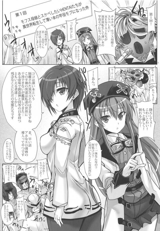 処女キツマン娘と人妻ママンと親子丼乱交！ <> 004