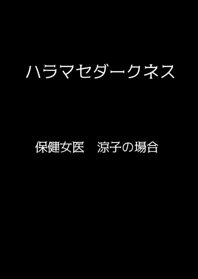 体育の下山先生NTRハーレム生活 <> 006