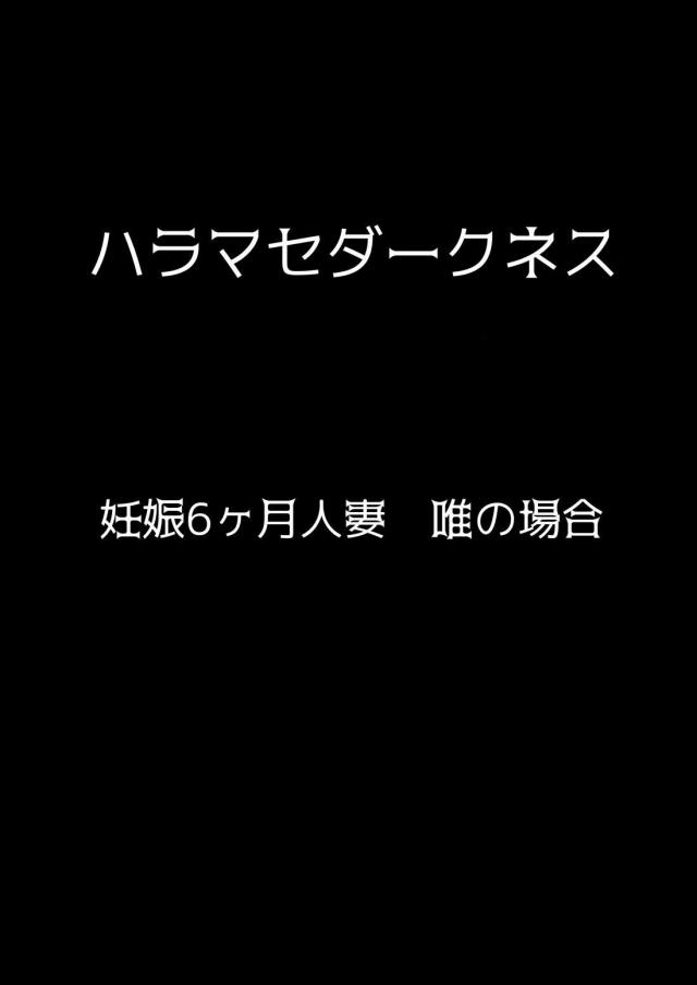 体育の下山先生NTRハーレム生活 <> 027