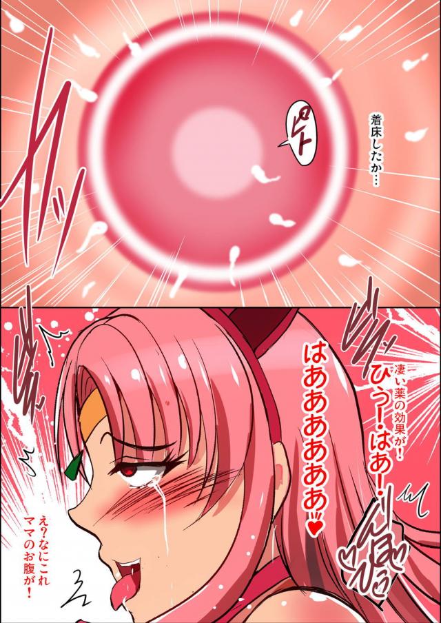 体育の下山先生NTRハーレム生活 <> 051