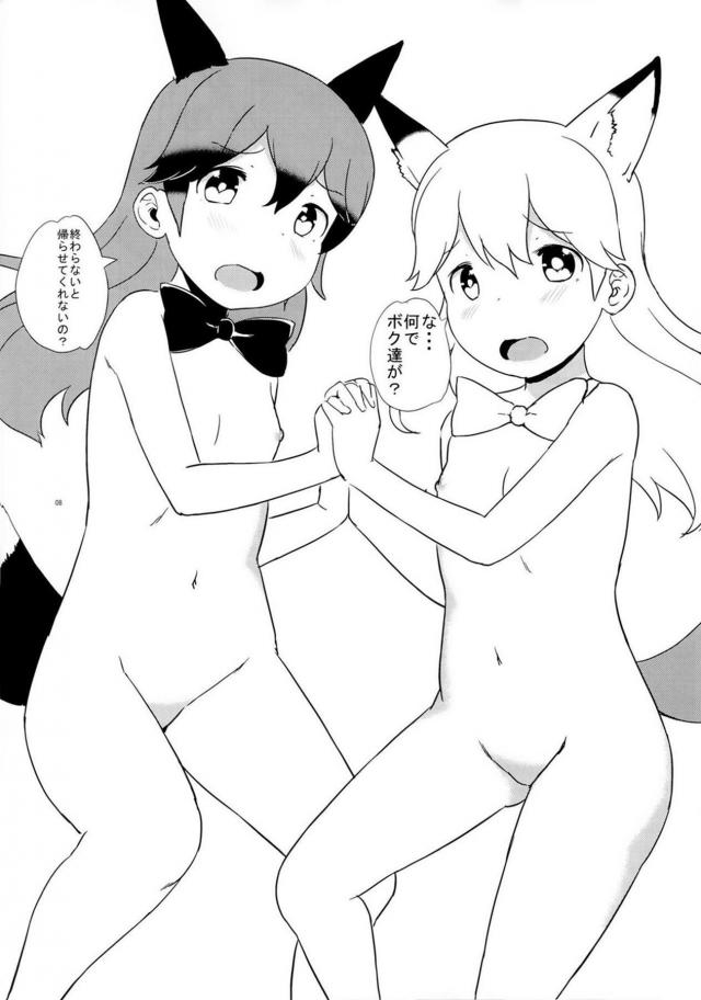 博士と助手のWフェラご奉仕ほか <> 009