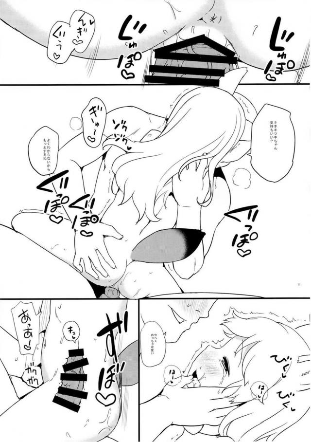 博士と助手のWフェラご奉仕ほか <> 012