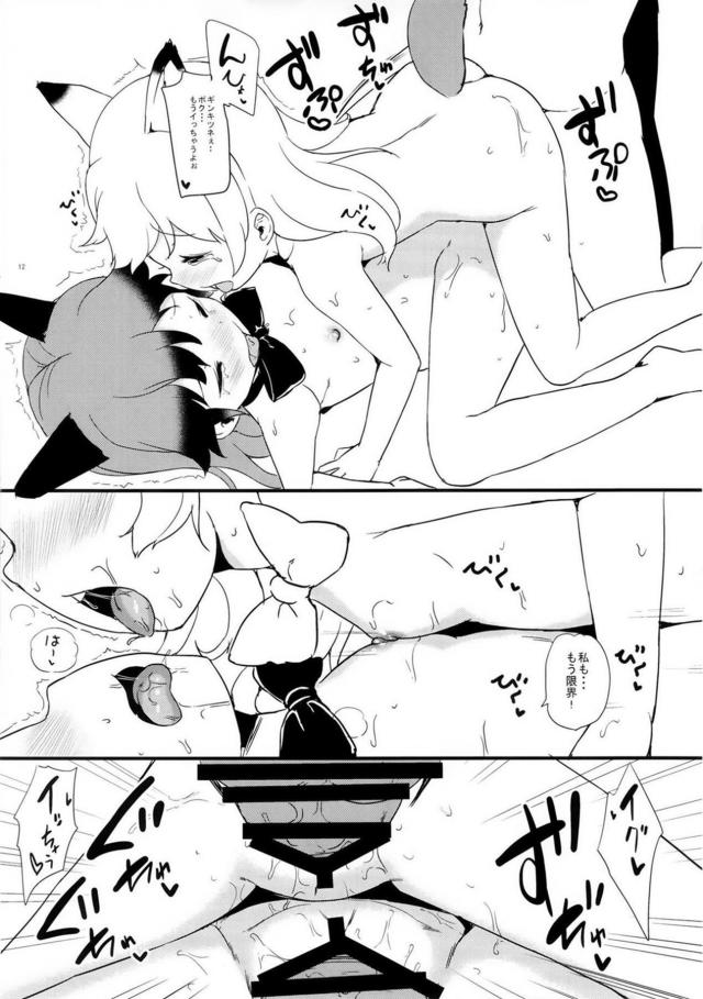博士と助手のWフェラご奉仕ほか <> 013