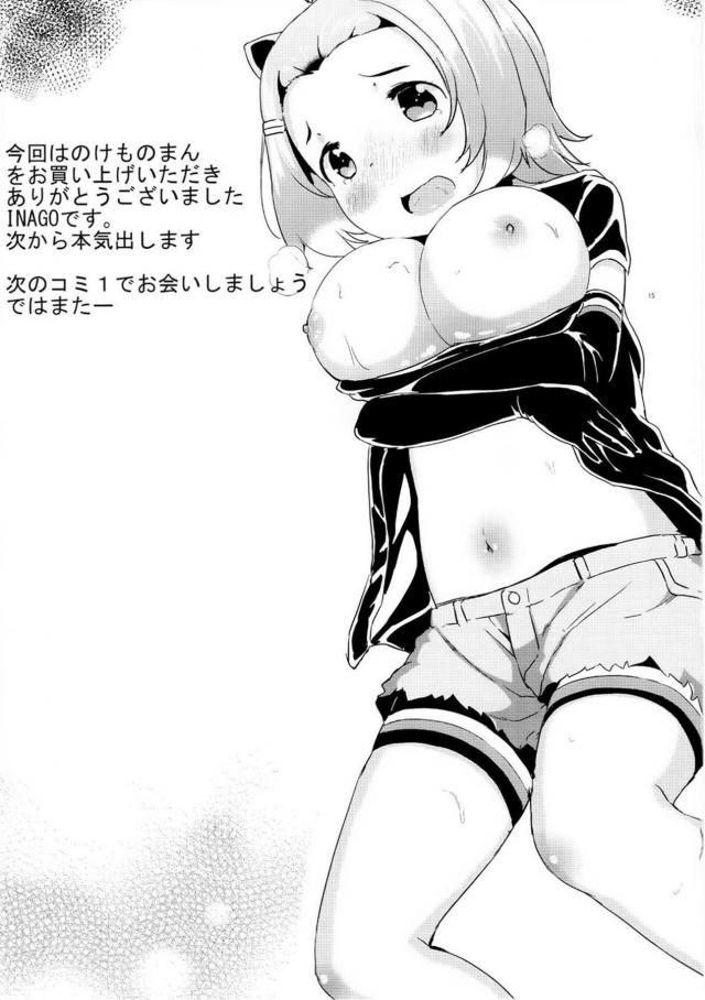 博士と助手のWフェラご奉仕ほか <> 016