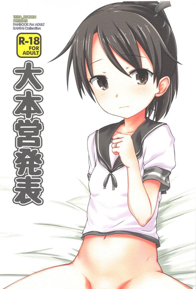 敷波と高雄の二本立て <> 1