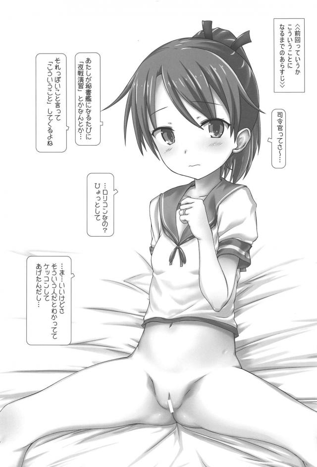 敷波と高雄の二本立て <> 003