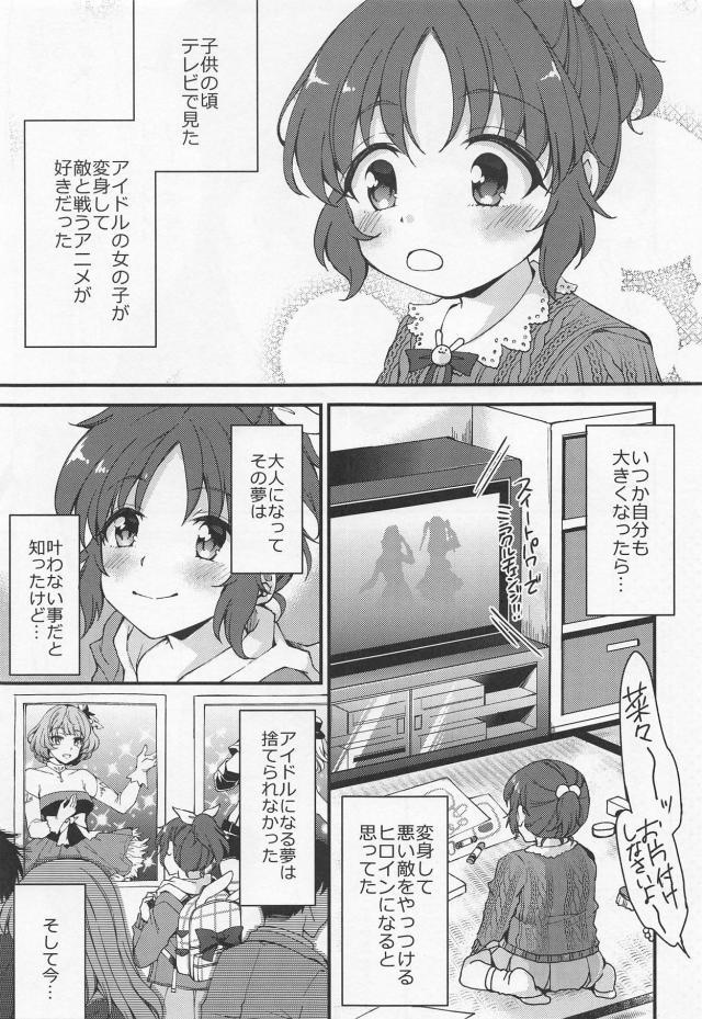 ウサミンは経験不足 <> 002