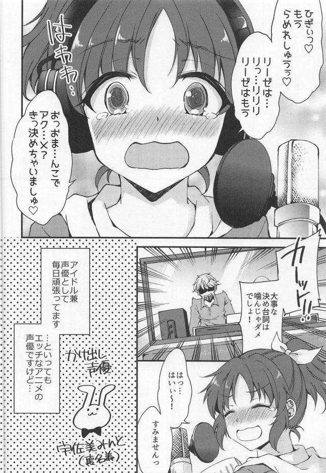 ウサミンは経験不足 <> 003