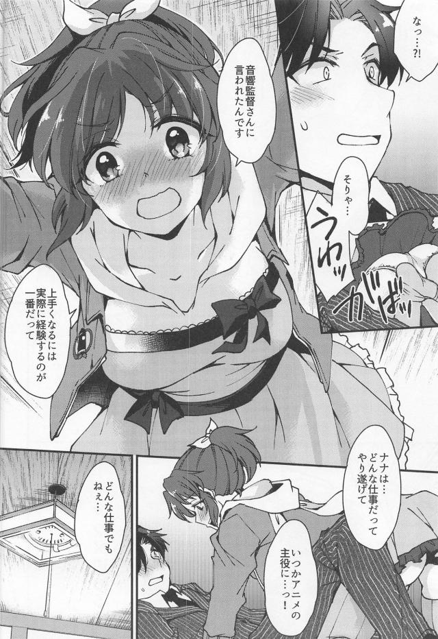 ウサミンは経験不足 <> 007