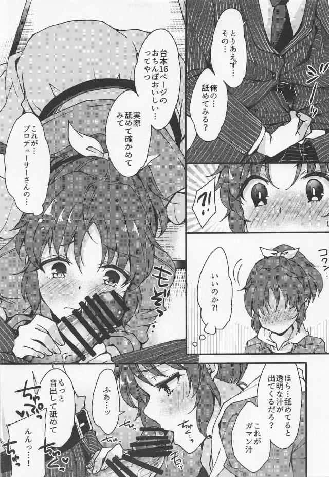ウサミンは経験不足 <> 008
