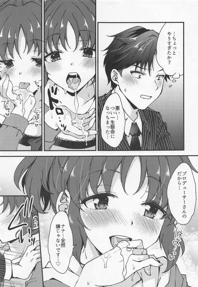 ウサミンは経験不足 <> 012