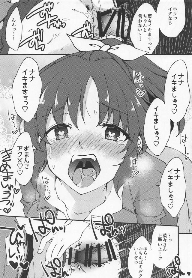ウサミンは経験不足 <> 020