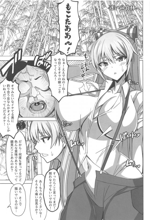 爆乳もこたんのキモデブ夫 <> 003