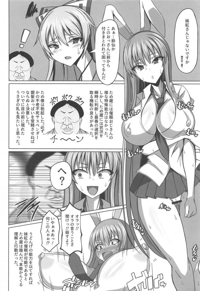 爆乳もこたんのキモデブ夫 <> 004