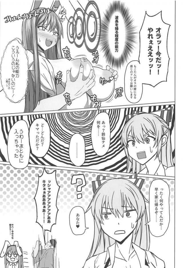 爆乳もこたんのキモデブ夫 <> 005