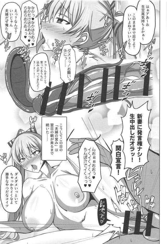 爆乳もこたんのキモデブ夫 <> 009