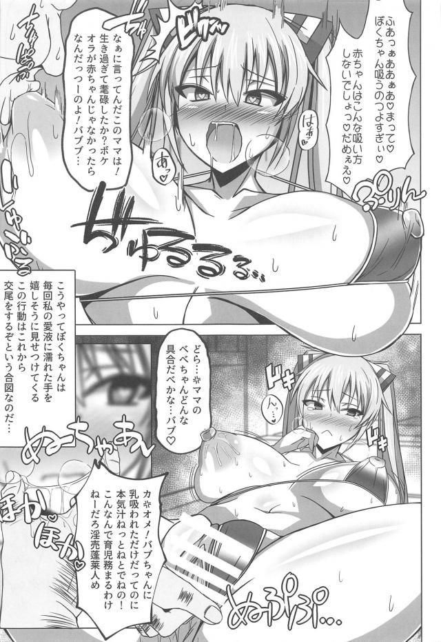 爆乳もこたんのキモデブ夫 <> 011