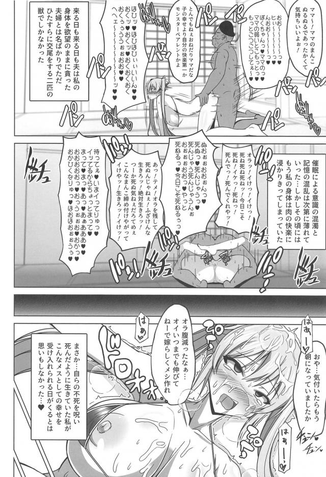 爆乳もこたんのキモデブ夫 <> 012
