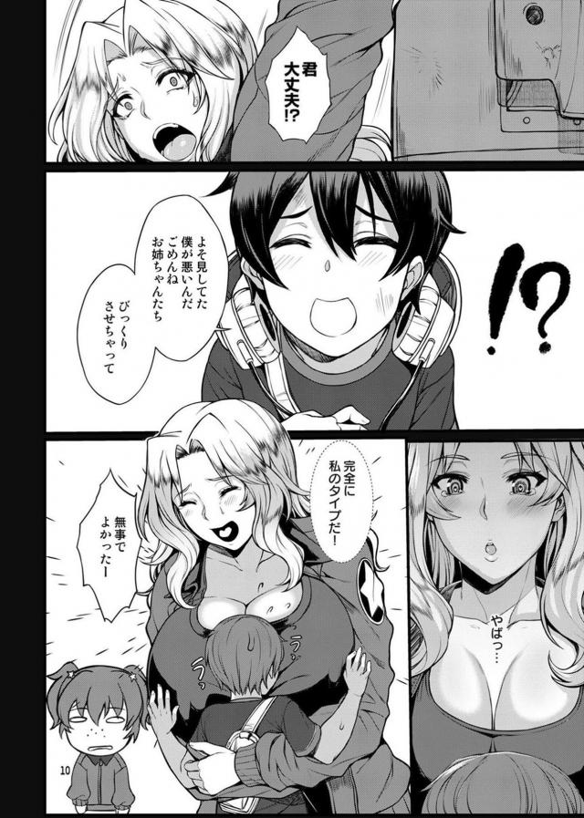 ショタコン痴女お姉さんふたりと濃厚ムチムチ3P <> 008