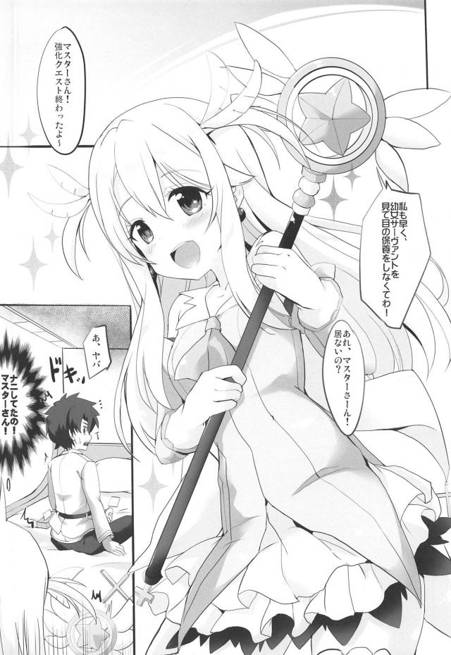 ビースト幼女イリヤちゃんのくぱぁおねだりほか沖田ちゃんも <> 003
