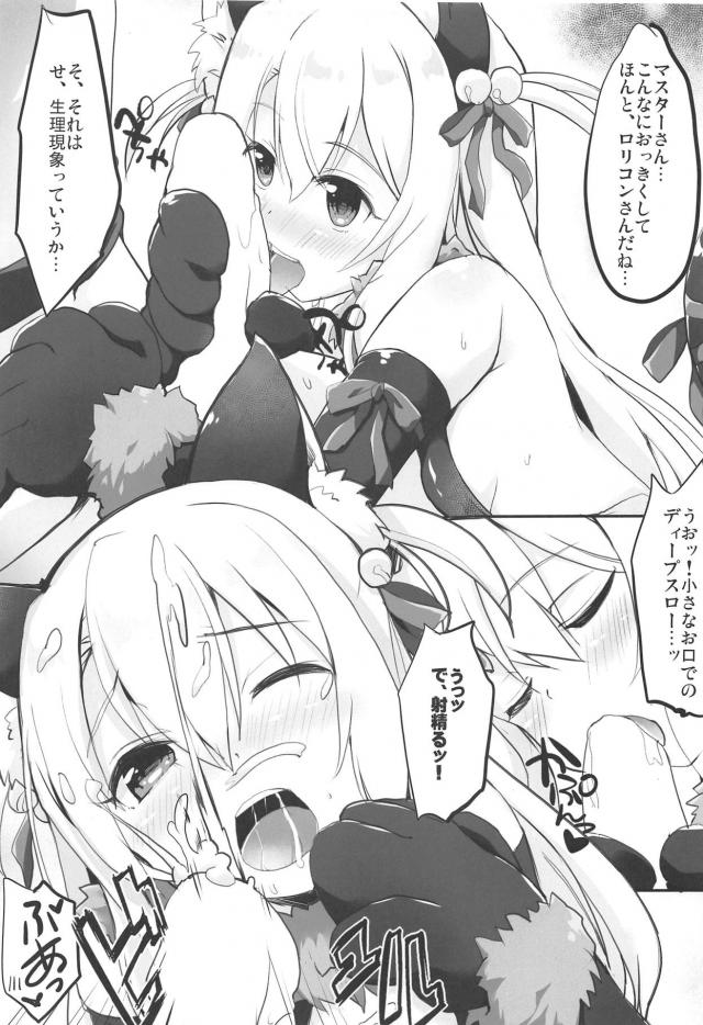 ビースト幼女イリヤちゃんのくぱぁおねだりほか沖田ちゃんも <> 006
