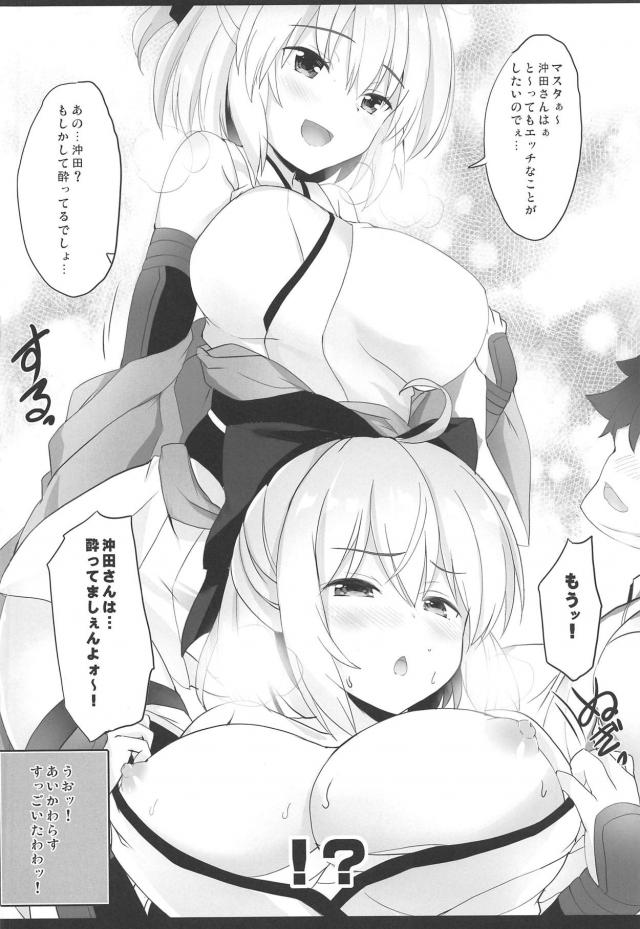 ビースト幼女イリヤちゃんのくぱぁおねだりほか沖田ちゃんも <> 011