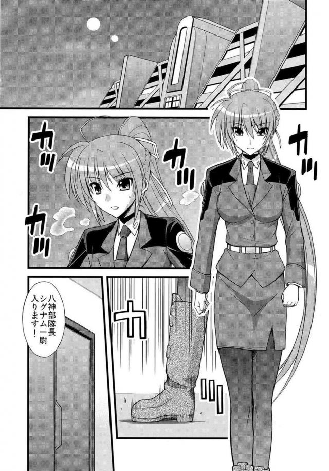シグはやローター貝合わせ <> 004