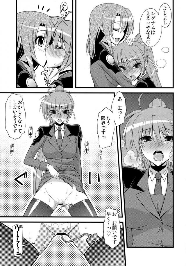 シグはやローター貝合わせ <> 006