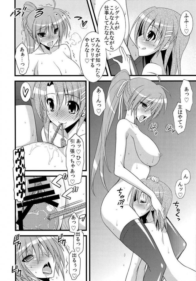 シグはやローター貝合わせ <> 007