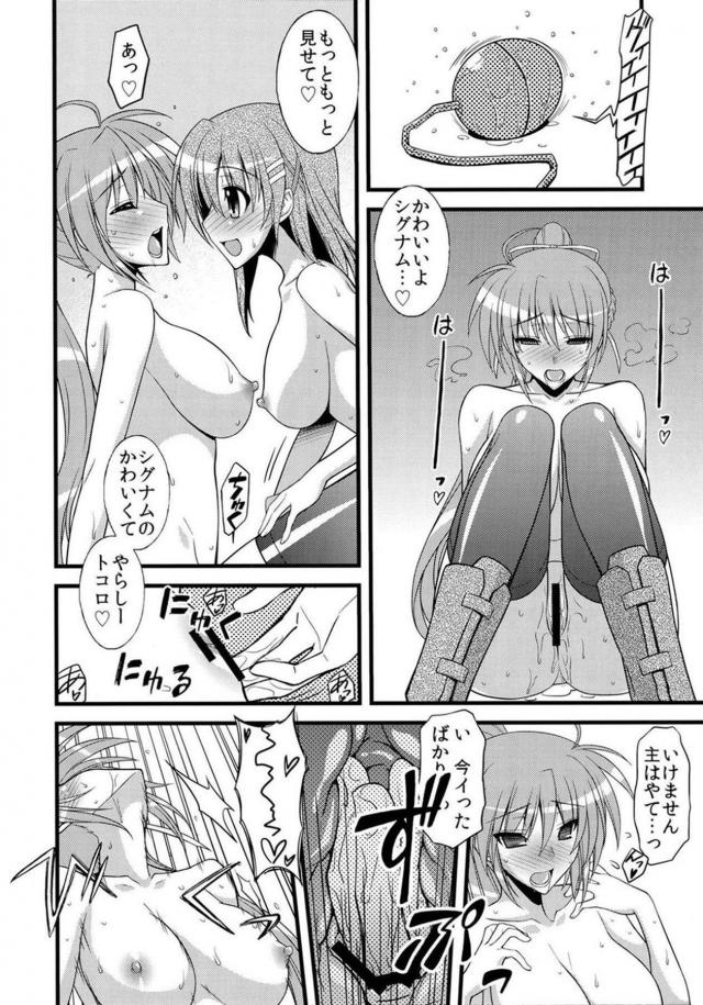 シグはやローター貝合わせ <> 009