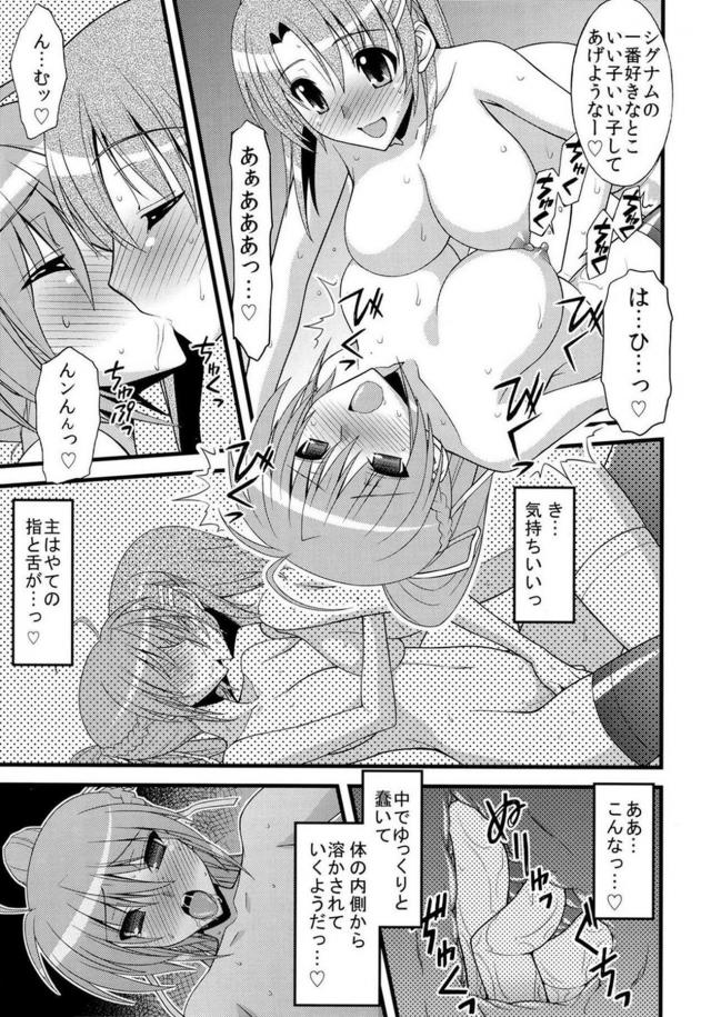 シグはやローター貝合わせ <> 010