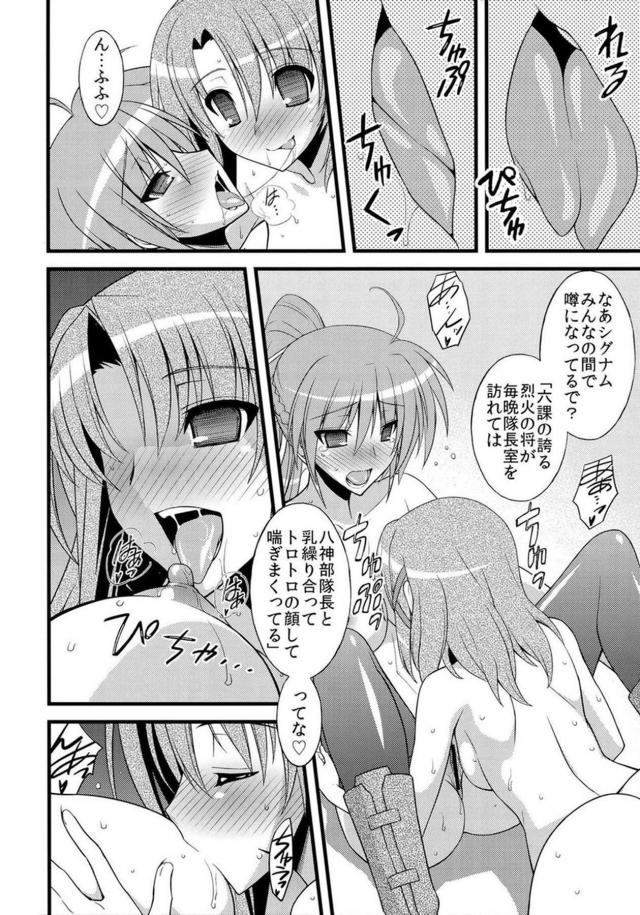 シグはやローター貝合わせ <> 011