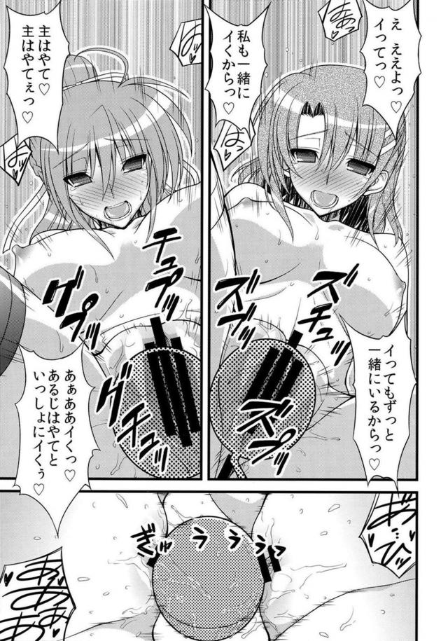 シグはやローター貝合わせ <> 016