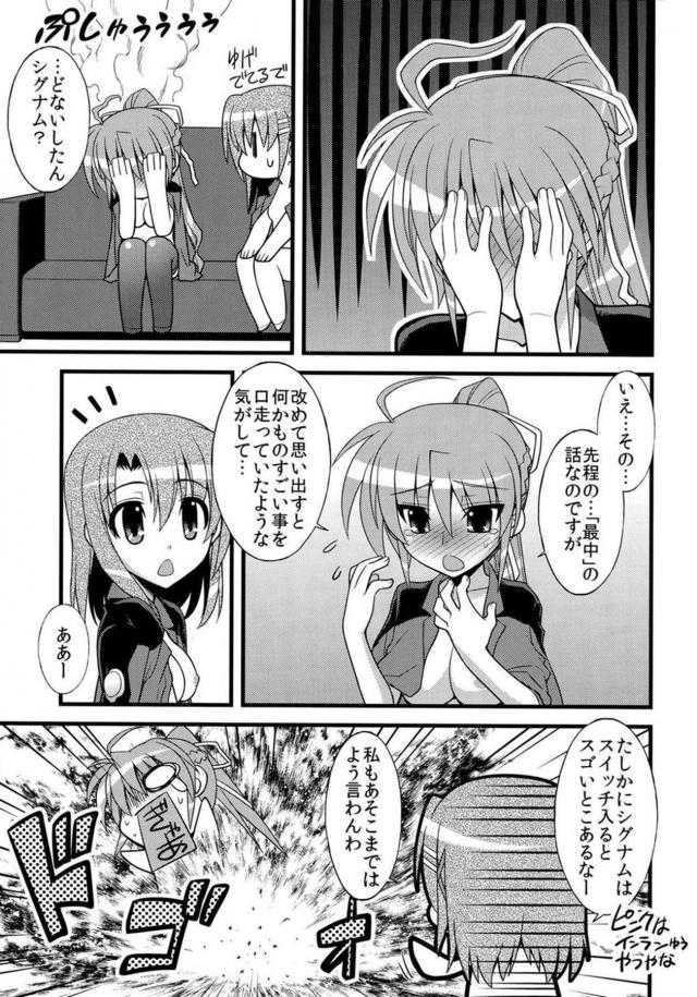 シグはやローター貝合わせ <> 018