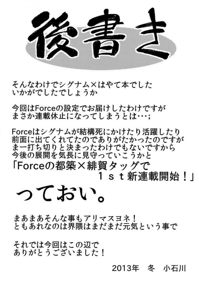 シグはやローター貝合わせ <> 020