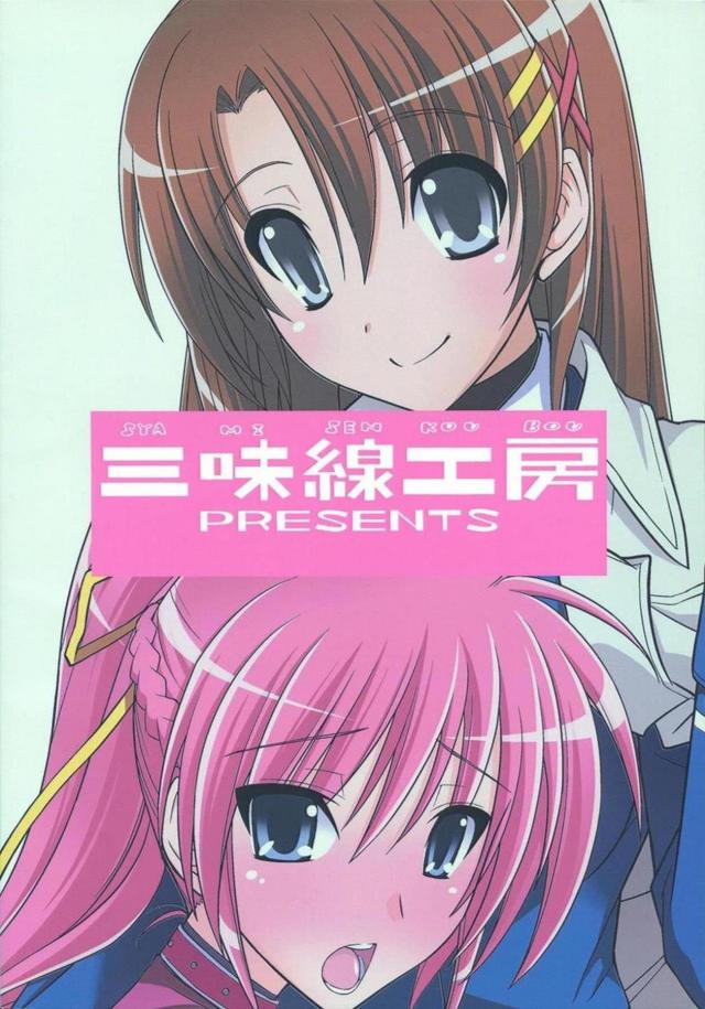 シグはやローター貝合わせ <> 021