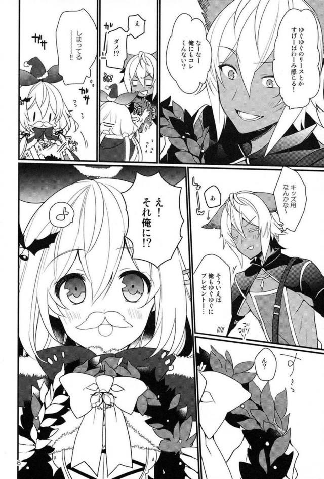 ゆぐゆぐサンタとトナカイックス <> 005