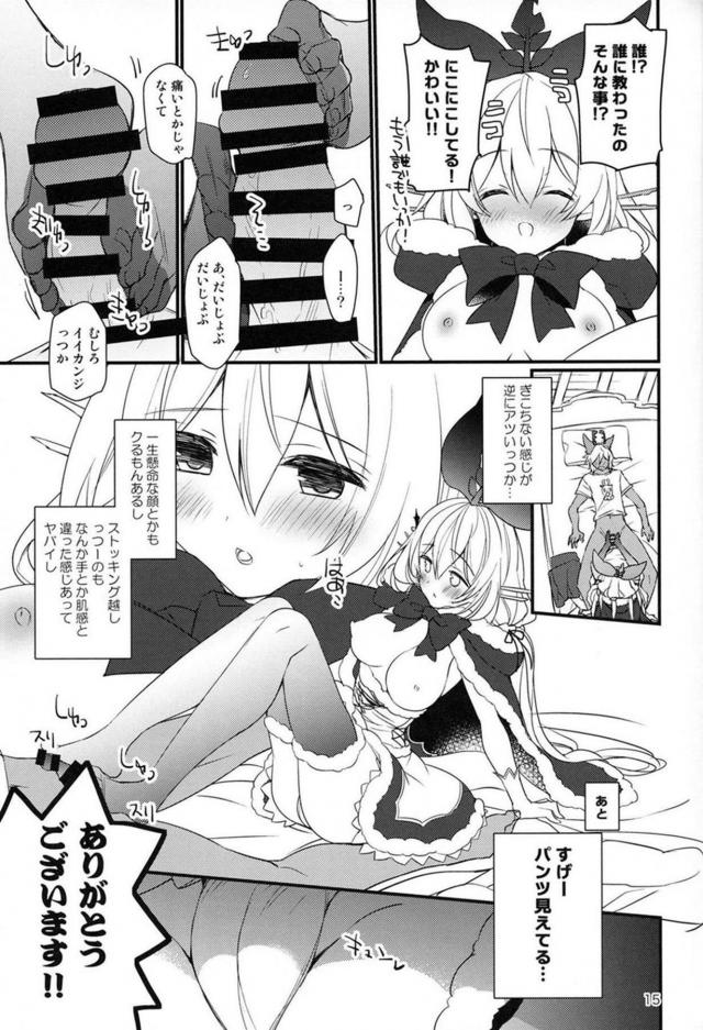 ゆぐゆぐサンタとトナカイックス <> 014