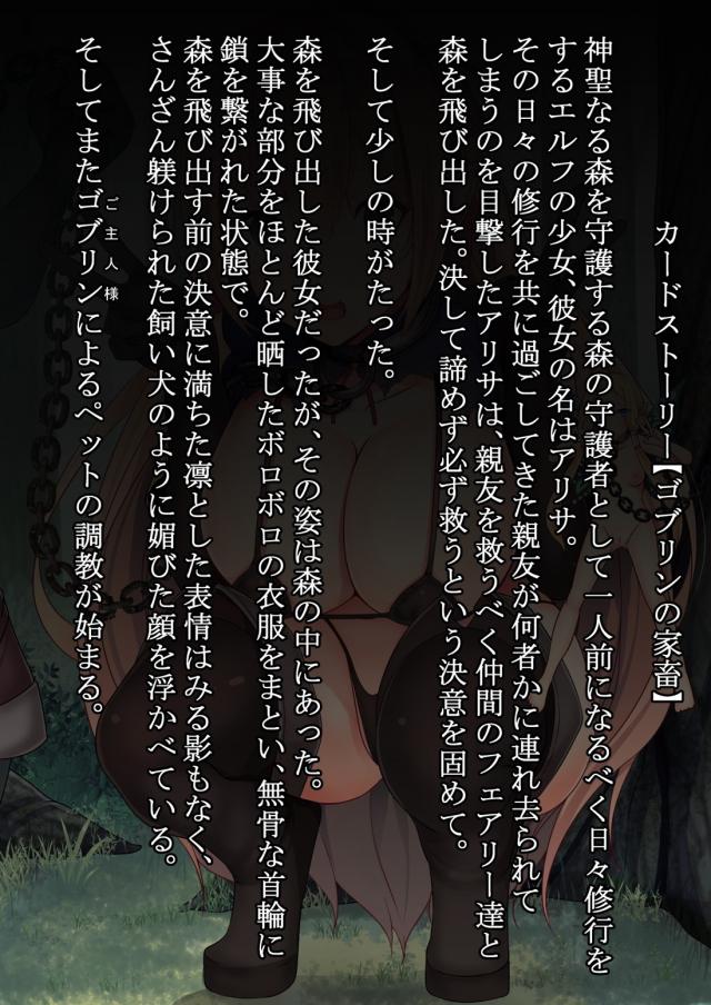 カードストーリー彼女たちの受難 <> 003
